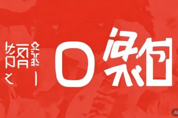 tiktok中国赚钱吗缩略图